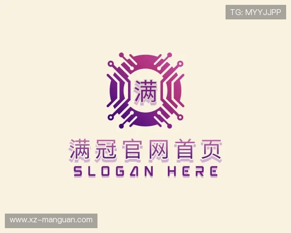 解读满冠网站入口